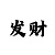 华润时代之城户型图